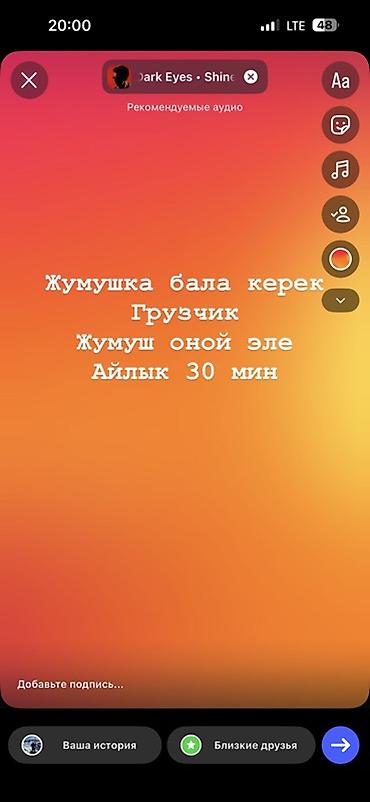Грузчик. Аламединский рынок / базар