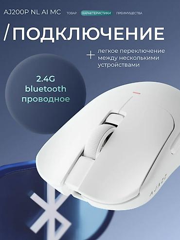 nintendo controller: AJAZZ AJ200P NL AI MC — беспроводная игровая мышь с AI-функциями — 2