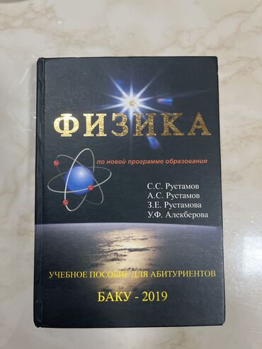 fizika rustemov: Fizika Rüstəmov rus dili

tam ideal vəziyyətdədi