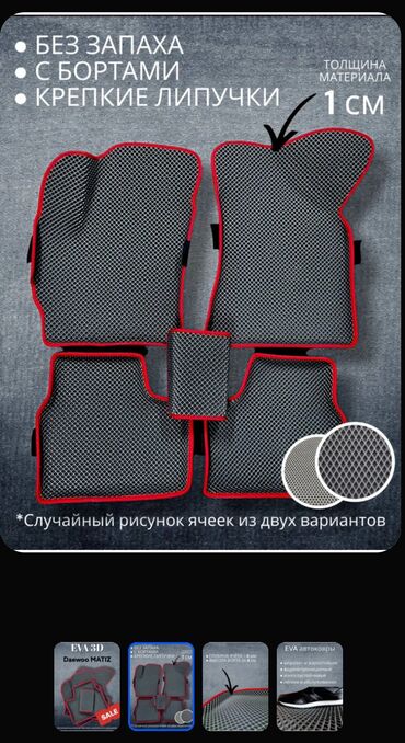 коврики на даф: 5D Eva Полики Для салона Daewoo, цвет - Серый, Новый, Самовывоз, Платная доставка