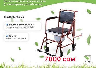 Инвалидные коляски: Инвалидные коляски, складные, ручного привода Аренда продажа — 7