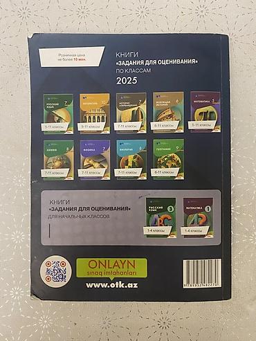 array informatika pdf: Məhsul: “İnformatika 2025 – Sınaq testləri toplusu” (rus dilində) — 2