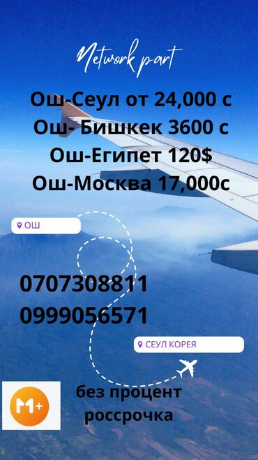 аренда автомобиля камфорт: Авиабилеттер