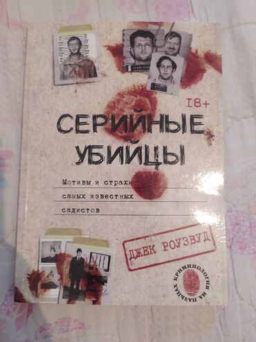 Художественная литература: На русском языке, Новый — 2