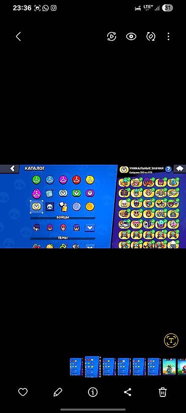 Игровой аккаунт Brawl Stars с богатым каталoгом косметики и коллекций