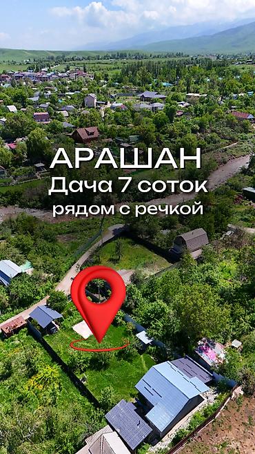 Продажа дач: 🏡 **Продаётся полностью обустроенная дача в селе Арашан, ДТ «Электрик» — 1