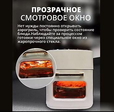 baking oven: Электрический многофункциональный аэрогриль Ключевые характеристики — 2