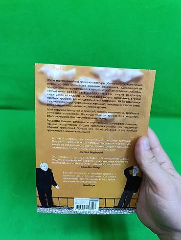 Детские книги: Книга Тревожные Люди и Медвежий Угол Фредерик Бакман в ассортименте📚 — 9