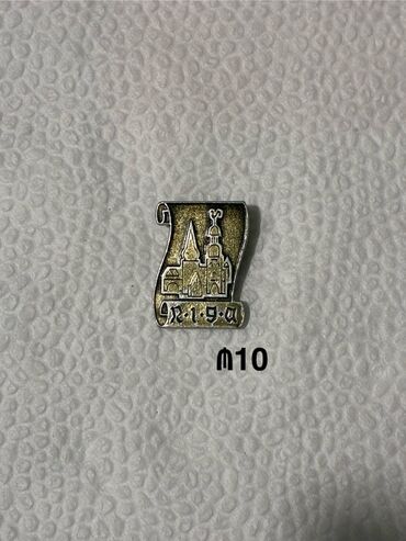Broşlar: Sovet dövrünə aid orijinal metal nişanlar dəsti Tərkib: - M14: “Готов — 18