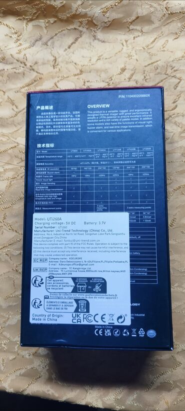 Digər ölçmə cihazları: Yeni teplovizor .Uti-260a xüsusiyyətləri: (. Isti polu tam qosterir — 3