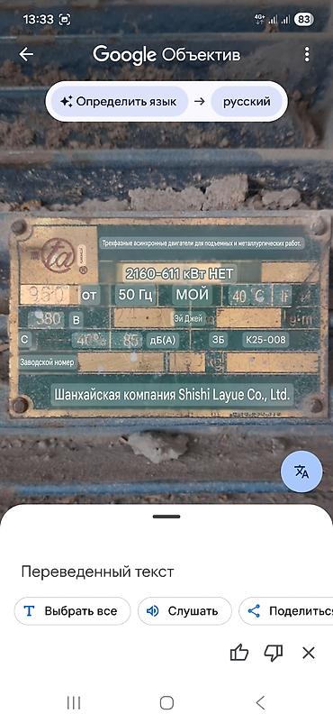 трактор 80х: Лебёдка электрическая канатная - Тип: стационарная электрическая — 6
