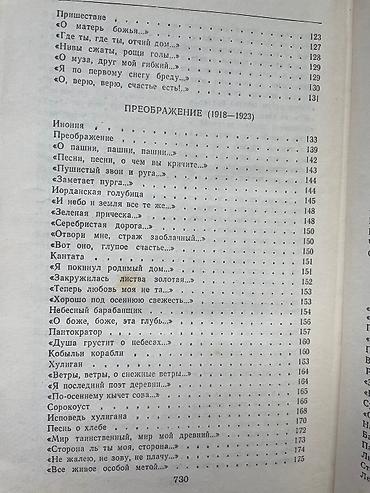 Другие книги и журналы: Книги! Классика / школьная программа 1. Н.В. Гоголь - Тарас Бульба — 16