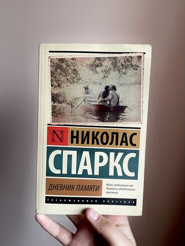 спортивный тренажер: Дневник памяти, в отличном состоянии. Выделила пару мест