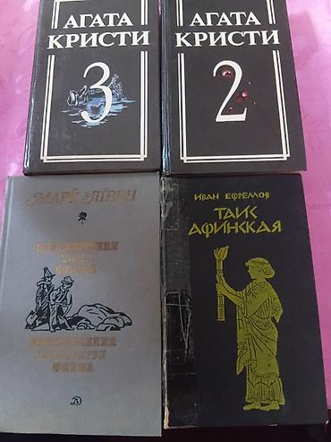 solutions upper intermediate: Сет из 4 книг: 1) Агата Кристи. Собрание сочинений в черных твердых — 1