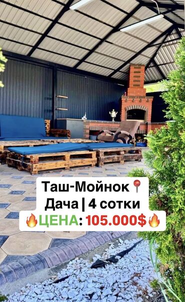 квартира иса ахунбаева: Дача, 40 кв. м, 2 бөлмө, Менчик ээси, Евро оңдоо