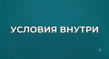 энергетиков: 2 комнаты, Городок Энергетиков Собственник, Студентам, от 1 года, С мебелью частично — 4