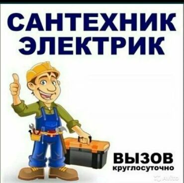 Ремонт сантехники: Ремонт сантехники Больше 6 лет опыта