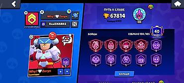 🔥 Продам аккаунт Brawl Stars 🔥 🏆 67 814 кубков 👥 104 бойца 📊