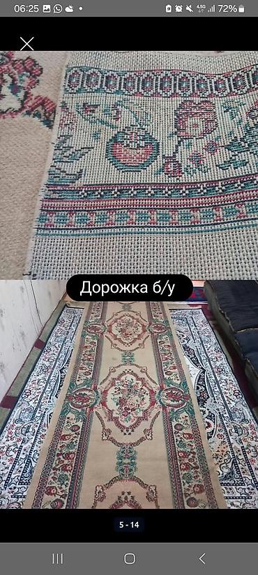 ковер овальный: 2 ковра 1 СССР шерсть вторая Турция новая и 1 дорожка б/у все вместе — 5