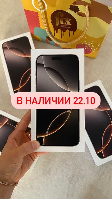 Apple iPhone: IPhone 16 Pro Max, Новый, 256 ГБ, Зарядное устройство, Кабель, Коробка, 100 %