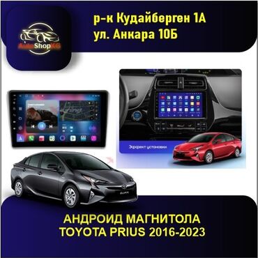 Магнитолы: Новый, Нестандартный, 9 ", Android (встроенная ОС), 4 ГБ ОЗУ, 64 Гб ПЗУ