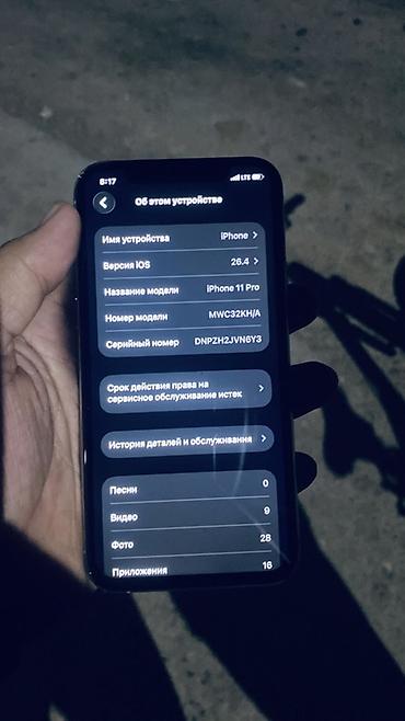 айфон 17 air: IPhone 11 Pro. ТОЛЬКО ОБМЕН НЕ ПРОДАЮ ЭКРАН МЕНАННЫЙ АКБ 80 ТЕЛЕФОН — 6