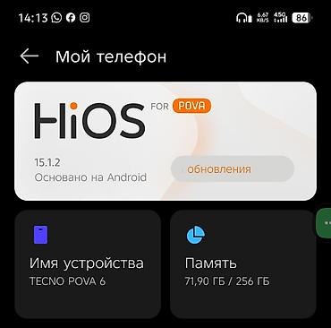 Tecno: Смартфон TECNO POVA 6 Neo 8/256GB в цвете Speed Black.6000 акб обмен — 2
