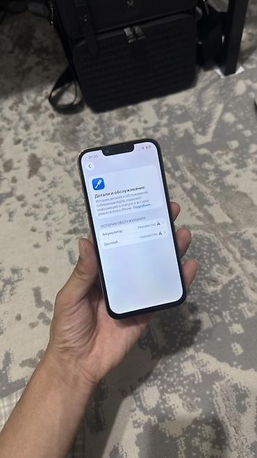 айфон бу 13: IPhone 13 Pro, Б/у, 256 ГБ, Золотой, 97 % — 8
