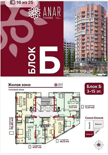 67: 1 комната, 48 м², 12 мкр Элитка, 5 этаж, ПСО (под самоотделку) — 2