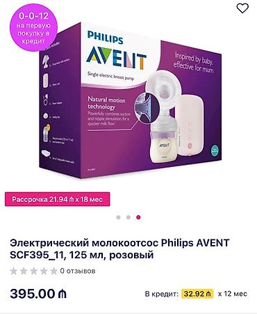 Philips AVENT SCF395/11 elektrik südsağanı, çəhrayı. SATISHDAN 60% lalafo.az -da Philips AVENT SCF395/11 elektrik südsağanı, çəhrayı. SATISHDAN 60%