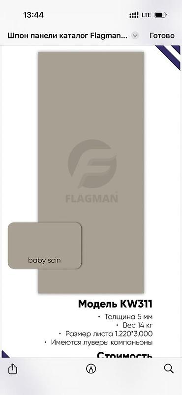 Фасадные сэндвич панели: Шпон-панели FLAGMAN Описание:приглашаем дизайнеров прорабов оптовиков — 10