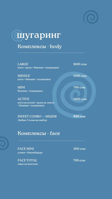временные татуировки: 🌿 Шугаринг 3 любые зоны — всего за 999 сом Акция для новых клиентов
