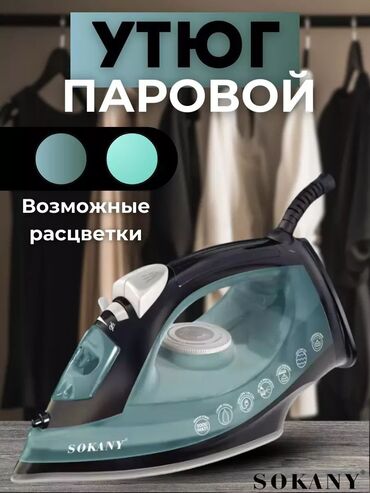 Утюги: Утюг