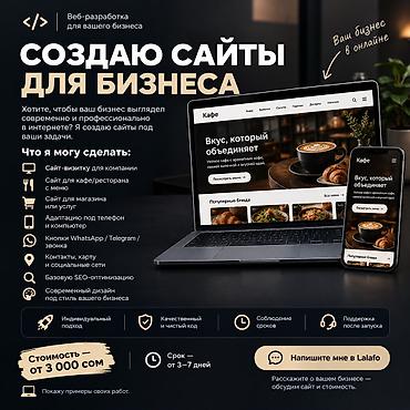 core i3 9100: Веб-сайты | Разработка — 1