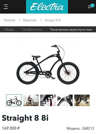 Городские велосипеды: Велосипед Люкс Класса! Rolls Royce среди велосипедов… Выбор многих — 8