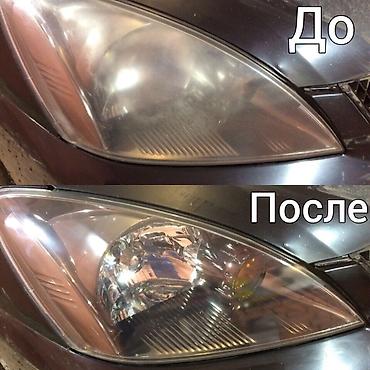 масляная лампа: Полировка Фар!!! Полирую профессионально Хорошими составами — 2