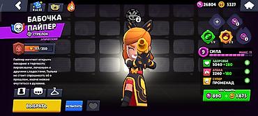 deepcool matrex: Игровой аккаунт Brawl Stars - Трофеи: 17 434 (рекорд 17 436), Путь к — 10