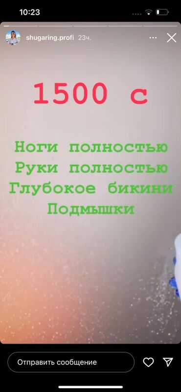 дам деньги в долг на длительный срок: Требуются мастера депиляции на долгий срок