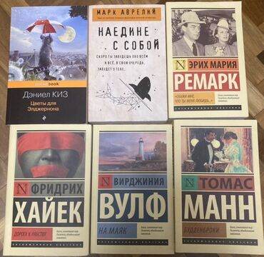 егорова сирович книга скачать: Kitab dəsti – 6 ədəd - Daniel Kiz – “Цветы для Элджернона” (rus
