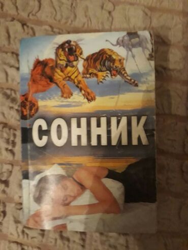 Bədii ədəbiyyat: Календари отрывные. Есть еще настольные, подвесные, переливающиеся — 23