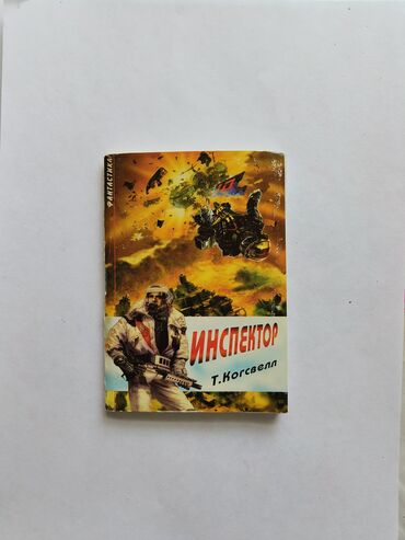 Bədii ədəbiyyat: Ремарк, Джек Лондон, Дефо, Эдгар По, Чехов, Тургенев и др Цена книг от — 8