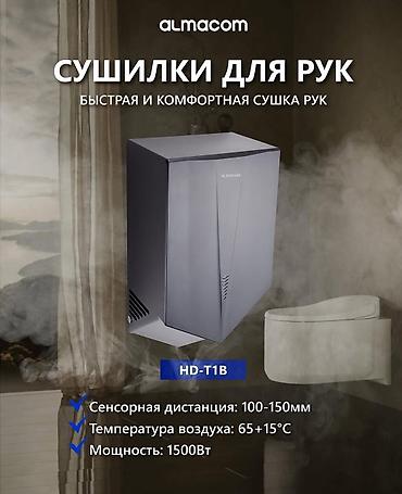 Медицинское оборудование: Электро-осушитель для рук в большом ассортименте Almacom Есть модели с — 8