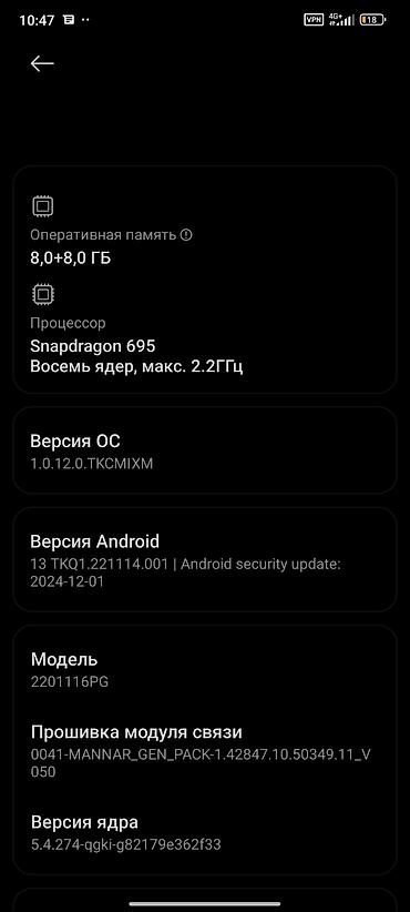 Poco: Poco X4, Б/у, 256 ГБ, цвет - Синий — 7