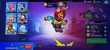 Другие игры и приставки: Аккаунт Brawl Stars Основное: - Путь к славе: 32 293 трофея - Ник — 11