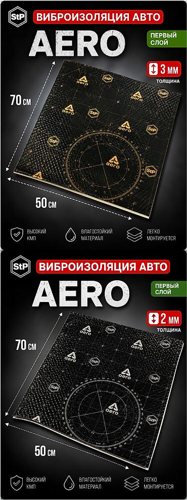 домофон чип: 🚘 STP — шумоизоляция и виброизоляция автомобиля 🔇 Хотите сделать — 1