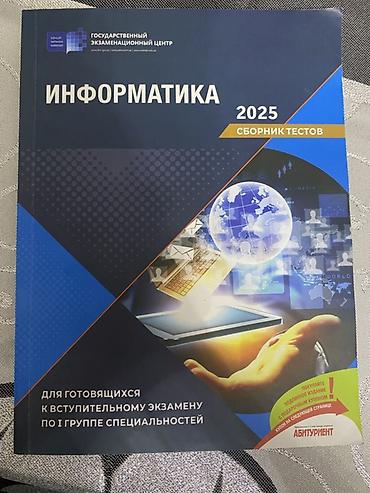 русский язык тест: Информатика 10 класс — 1