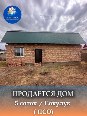 двух комнатный: Дом, 30 м², 2 комнаты, Агентство недвижимости, ПСО (под самоотделку)