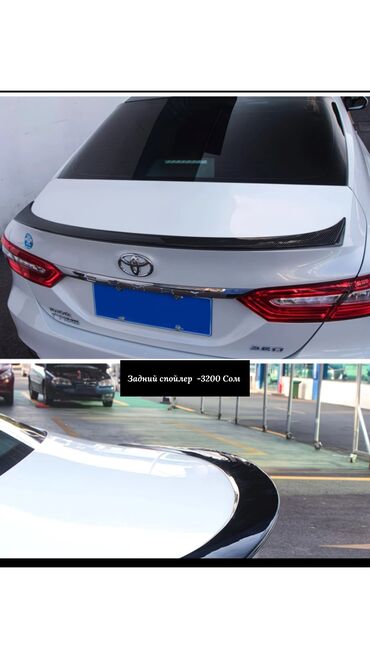 опель инсигния тюнинг: Декоративдик коймолор Желим, Toyota, 2018 г., Жаңы, Акылуу жеткирүү