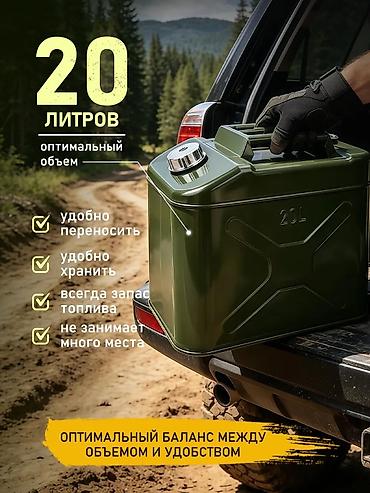 балон углекислота: Металлическая канистра 20 л - Объем: 20 литров — оптимальный запас — 3