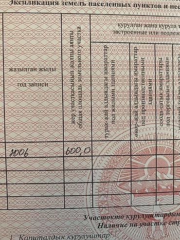 Продажа домов: Дом, 88 м², 4 комнаты, Косметический ремонт — 16